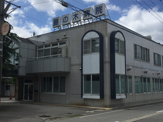 【総合病院】藤の木病院まで762ｍ