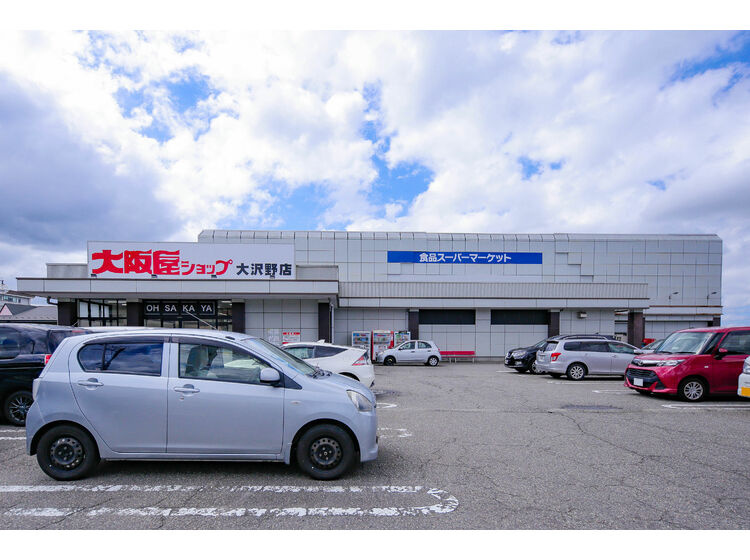 【スーパー】大阪屋ショップ　大沢野店まで948ｍ