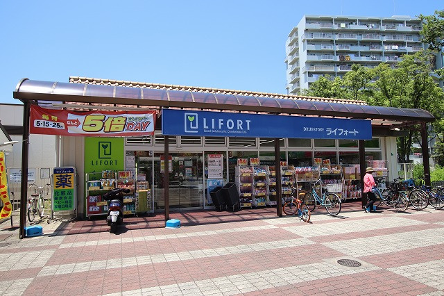 【ドラッグストア】ココカラファイン　ドラッグストアライフォート南港店まで474ｍ