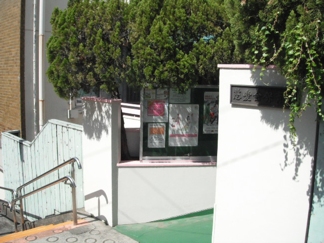 【保育園】慈愛会保育園まで75ｍ