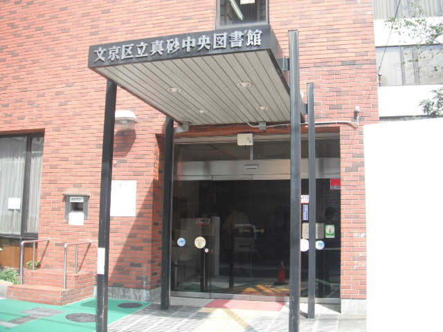 【図書館】真砂中央図書館まで257ｍ