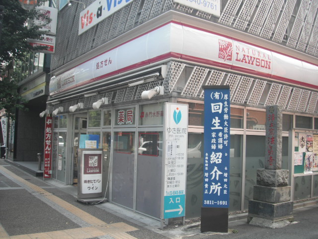 【コンビニエンスストア】ナチュラルローソン東大赤門前店まで670ｍ