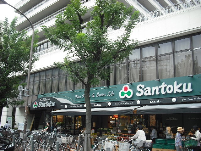 【スーパー】三徳　茗荷谷店まで276ｍ