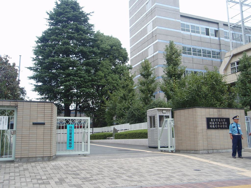 【中学校】東京学芸大学付属竹早中学校まで549ｍ