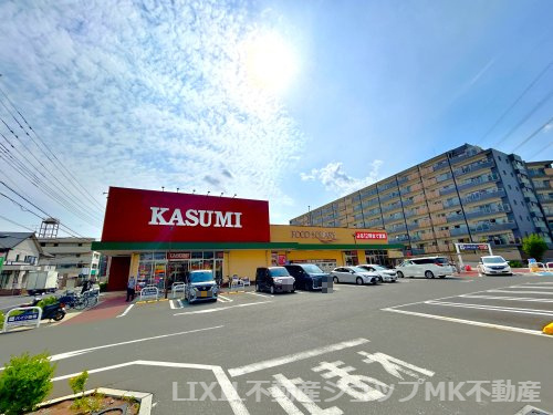 【スーパー】カスミ　フードスクエア三芳店まで649ｍ
