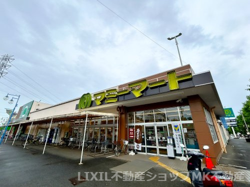 【スーパー】マミーマート　三芳店まで729ｍ