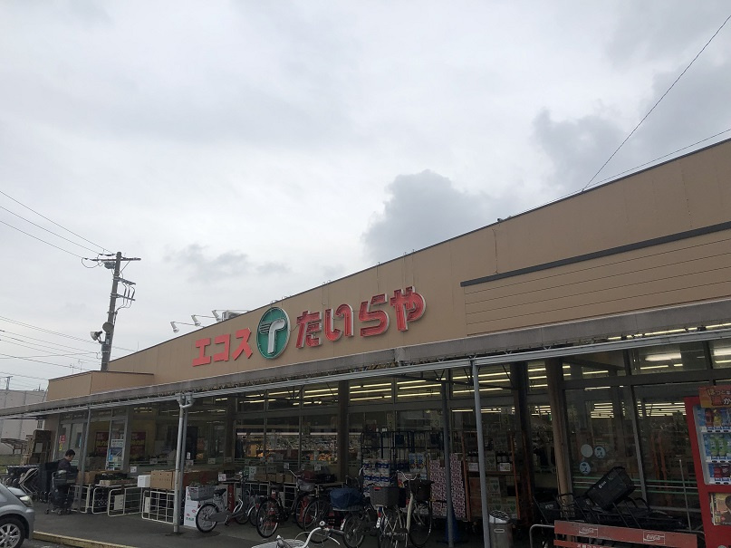 【スーパー】エコス月吉店まで607ｍ