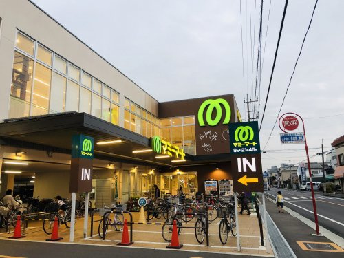 【スーパー】マミーマート神明町店まで1081ｍ