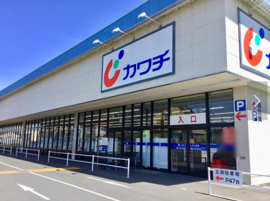 【ドラッグストア】　カワチ薬品　常陸太田店まで3241ｍ