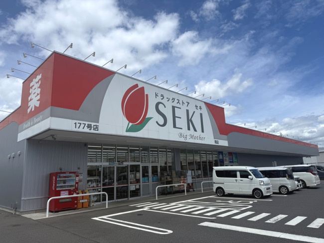 【ドラッグストア】ドラッグストアセキ　境店まで890ｍ