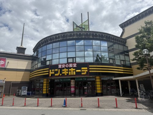 【ディスカウントショップ】ドン・キホーテ　境大橋店まで380ｍ