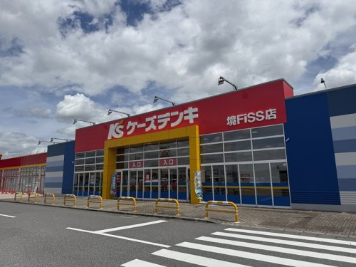 【家電製品】ケーズデンキ　境Fiss店まで790ｍ