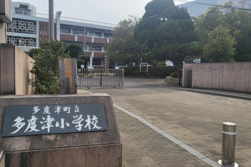 【小学校】多度津町立多度津小学校まで869ｍ