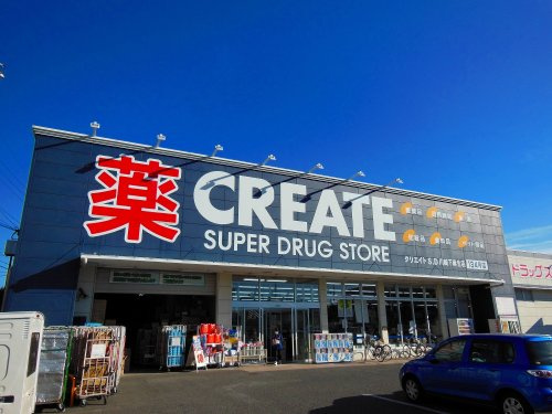 【ドラッグストア】クリエイト川崎下麻生店まで1139ｍ