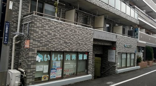 【内科】いしい内科医院まで150ｍ