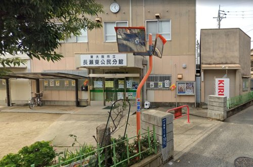 【公民館】東大阪市立　長瀬東公民分館まで702ｍ