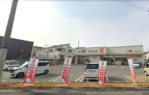 【ドラッグストア】ドラッグセイムス東大阪衣摺店まで531ｍ