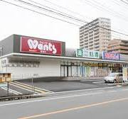 【ドラッグストア】ウォンツ　皆賀店まで622ｍ