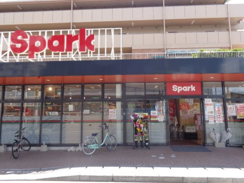 【スーパー】Spark(スパーク)　鈴ケ峰店まで745ｍ