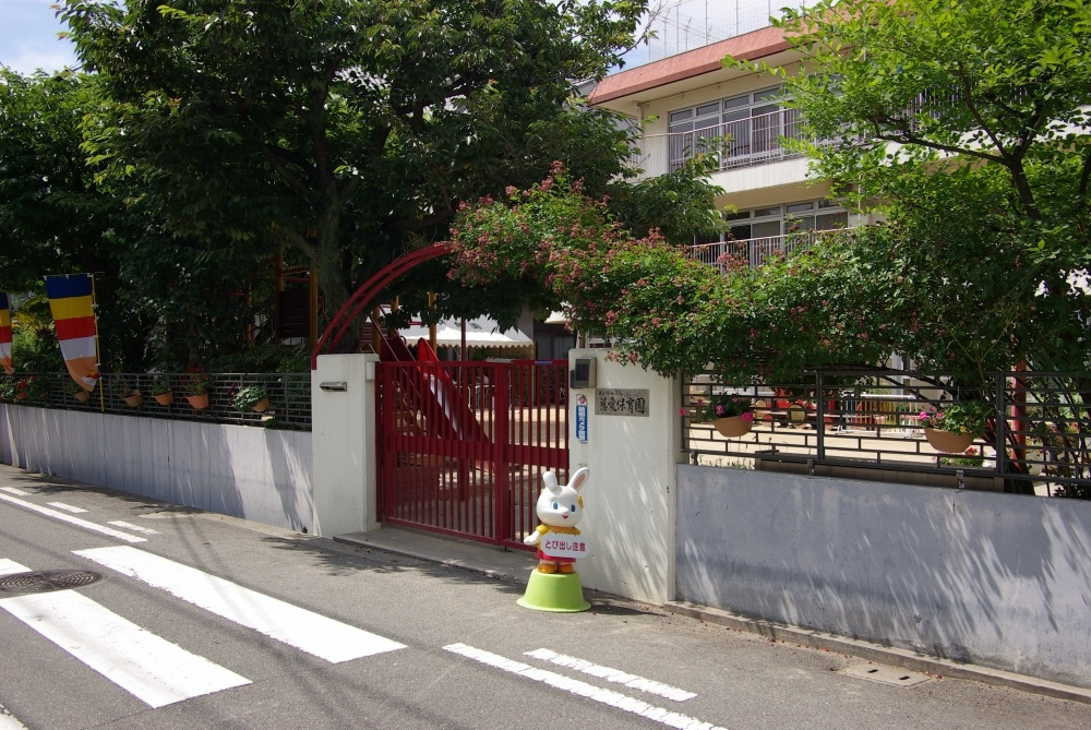 【保育園】慈愛保育園まで295ｍ