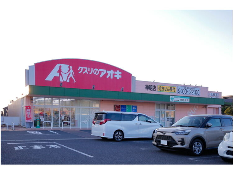 【ドラッグストア】クスリのアオキ　神明店まで511ｍ
