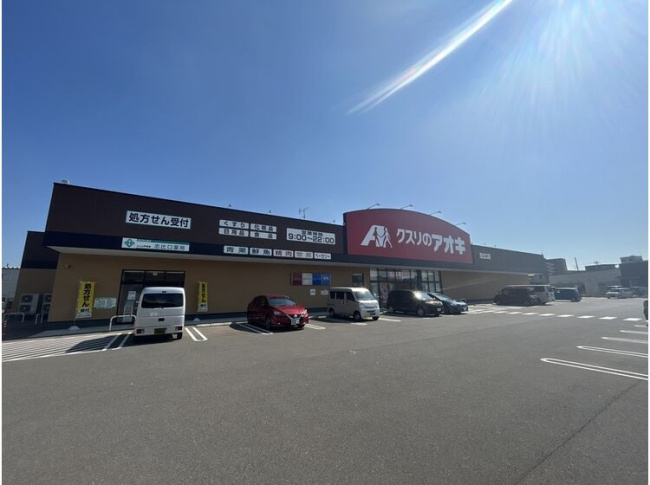 【ドラッグストア】クスリのアオキ　志比口店まで454ｍ