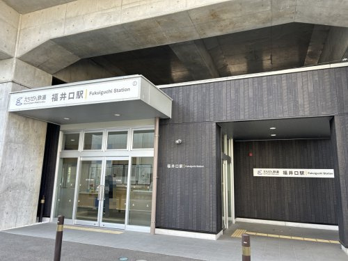 【駅】福井口まで478ｍ