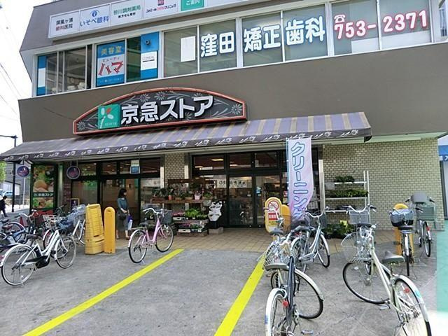 【スーパー】京急ストア?風ヶ浦店まで650ｍ