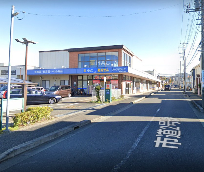 【ドラッグストア】ハックドラッグ海老名上今泉店まで1853ｍ