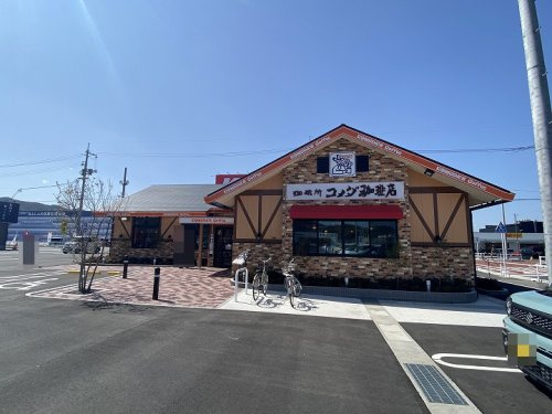 【喫茶店・カフェ】コメダ珈琲店　ゆめモール西条店まで5079ｍ