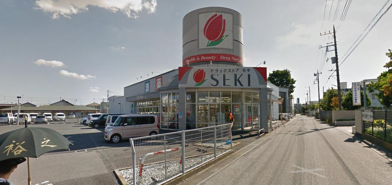 【ドラッグストア】ドラッグストアセキ　久喜本町店まで638ｍ