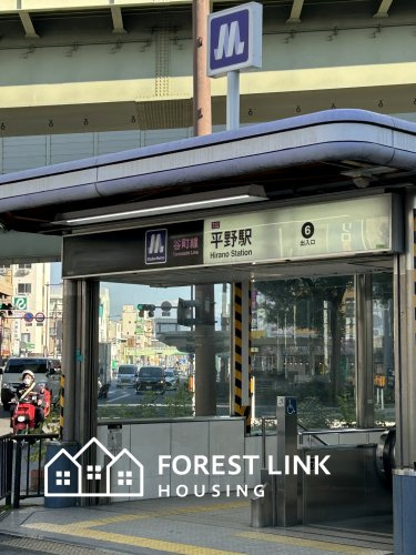 【駅】大阪メトロ谷町線　平野駅まで80ｍ