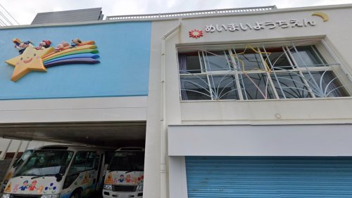 【幼稚園】幼保連携型認定こども園明舞幼稚園まで586ｍ