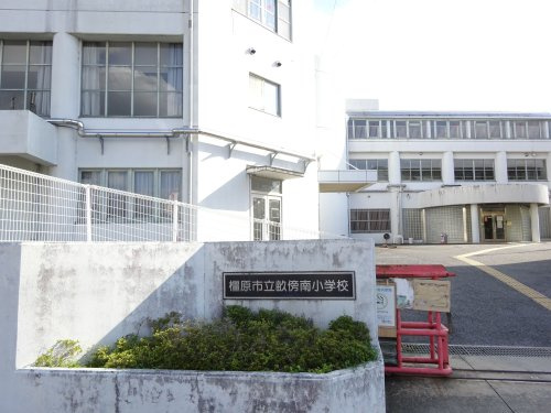 【小学校】橿原市立畝傍南小学校まで824ｍ