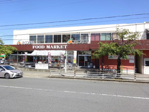 【スーパー】Aコープ　橿原店まで597ｍ