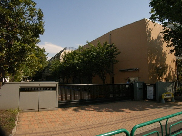 【小学校】杉並区立　荻窪小学校まで836ｍ