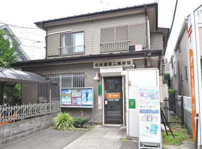 【郵便局】杉並和泉2郵便局まで489ｍ