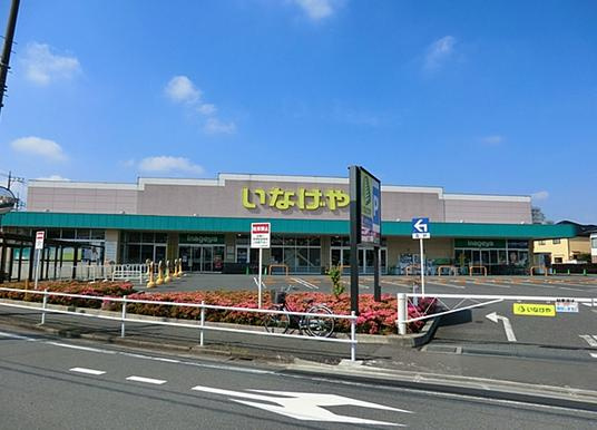 【スーパー】いなげや練馬上石神井店まで693ｍ