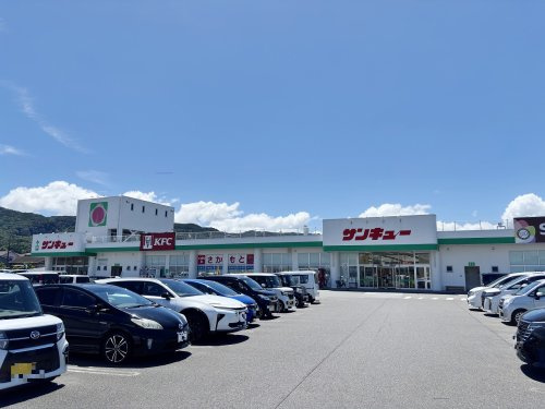 【スーパー】サンキュー北指宿店まで590ｍ