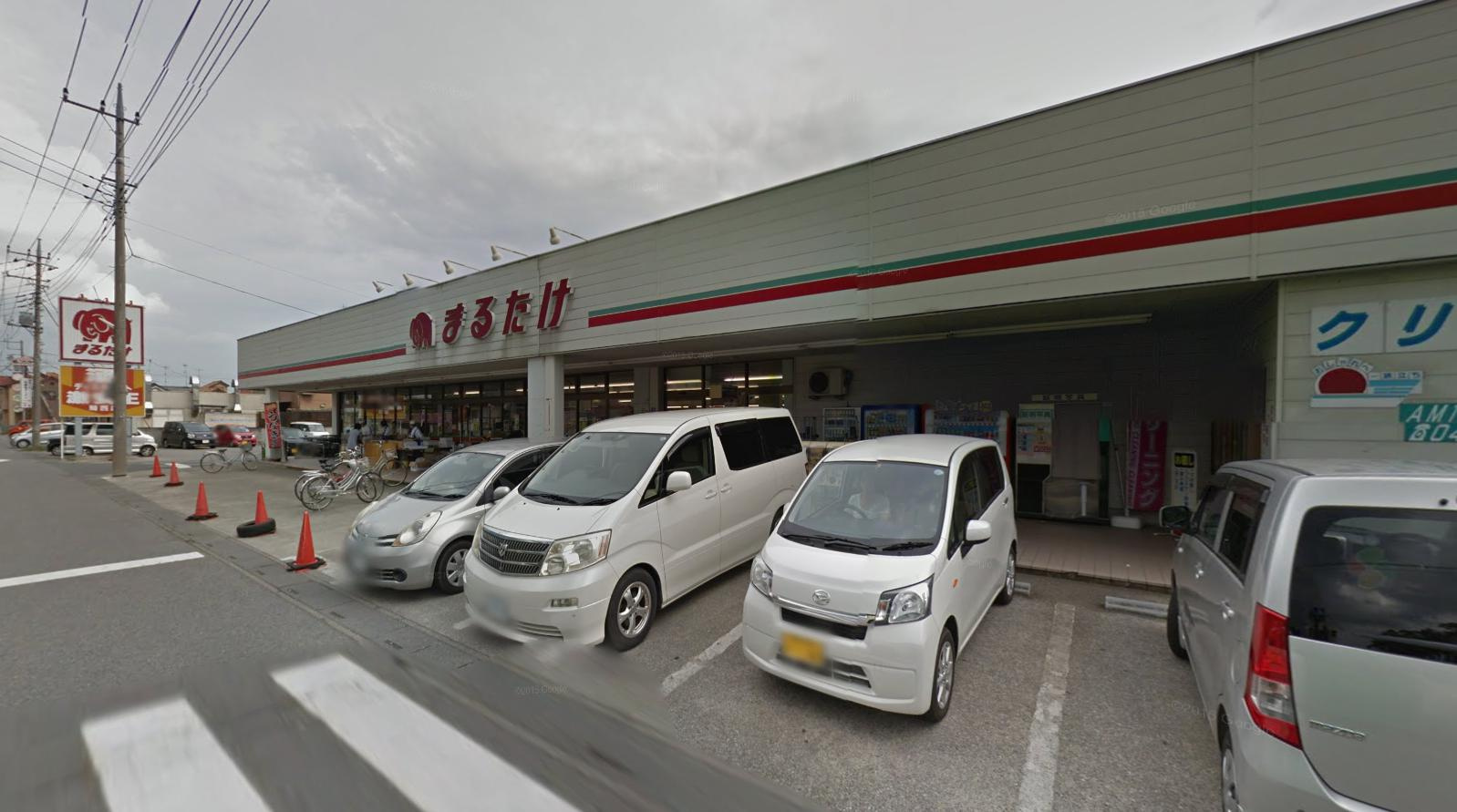 【スーパー】まるたけ騎西店まで1091ｍ