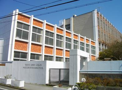 【中学校】東京女子学院中学校まで326ｍ