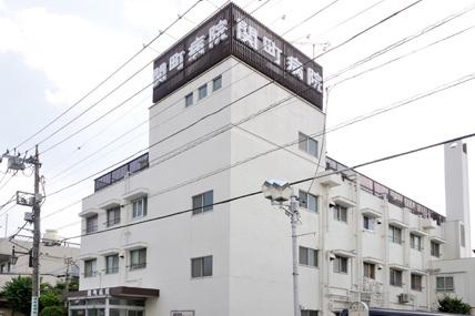 【総合病院】関町病院まで547ｍ