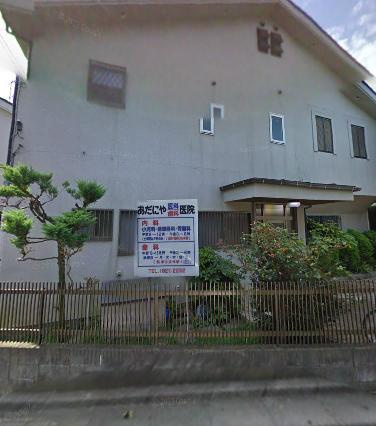 【小児科】あだにや医科歯科医院まで300ｍ