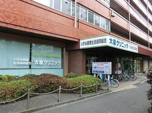【小児科】大泉クリニックまで816ｍ