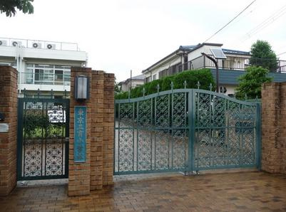 【小学校】東京三育小学校まで614ｍ
