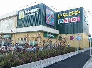 【スーパー】いなげや保谷駅南店まで488ｍ