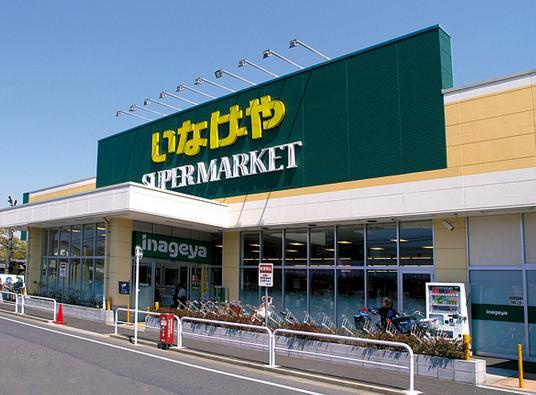 【スーパー】いなげや練馬南大泉店まで974ｍ