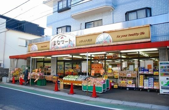 【スーパー】まなマート井頭大泉店まで789ｍ
