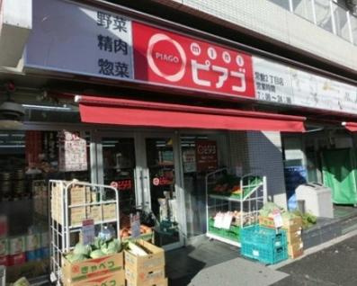 【スーパー】miniピアゴ上井草3丁目店まで349ｍ