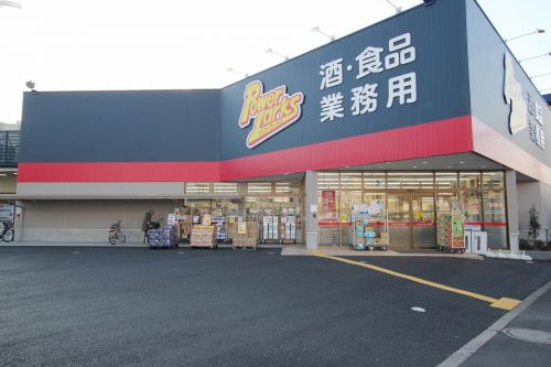 【スーパー】パワーラークス練馬インター店まで935ｍ